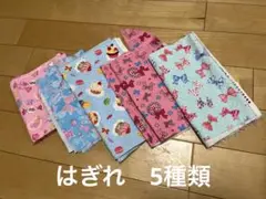 端切れ　はぎれ　5種類セット　リボン　ケーキ　キャンディ　ピンク　水色　かわいい