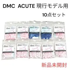【新品未開封】DMC ACUTE アキュート チップ ダーツ 10点