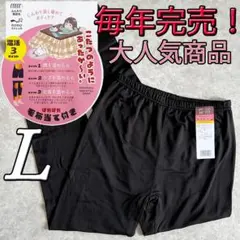 レディース 裏起毛 レギンス 3カ所 ボア付 あったか L ブラック 防寒 肌着