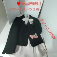 ♥️美品未使用 ヨシエイナバ 高級 セットアップ2点スーツ エムズグレイシー