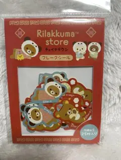 リラックマストア限定 マスキングテープとブロックメモ 横浜神戸