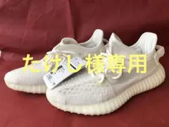 新品・未使用❣️アディダス イージーブースト350 V2 ボーン 26.5cm