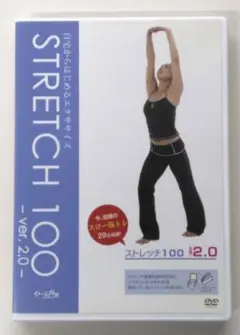 ♧DVD　イメージの時間　ストレッチ 100 vol.2.0
