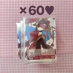 ホロライブ 宝鐘マリン ヴァイスシュヴァルツ 未来へと踏み出す1歩 50