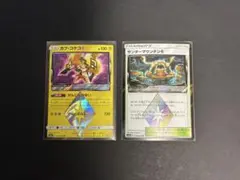 ポケカ　カプ・コケコ　プリズムスター　サンダーマウンテン　エクストラ