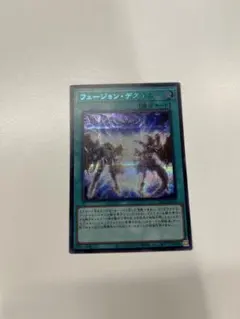 遊戯王OCG フュージョン・デステニー ブルーシークレット ブルシク