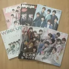 なにわ男子　雑誌　表紙　6冊　まとめ売り　Myojo non-no