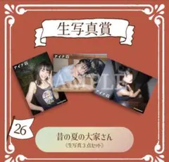 2026年最新】アイナジエンド チェキの人気アイテム - メルカリ