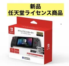 SW グリップコントローラー クリアブラック