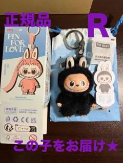 POPMART PIN FOR LOVEイニシャルラブブＲ