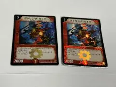 2026年最新】デュエマクラシックの人気アイテム - メルカリ