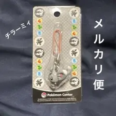 チラーミィ ポケモンセンターオリジナル ストラップ