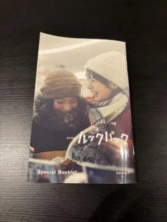 ルックバック 入場者特典 Special Booklet