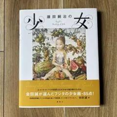 レア 会田誠 サイン入りエディションオフセット「?鬼」 2026年最新】会田_誠の人気アイテム - メルカリ