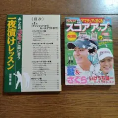 《セット売り》ゴルフ　③