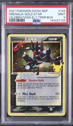 2026年最新】ポケモンカード ゲッコウガ プロモ 英語の人気アイテム