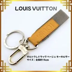 新品未使用】LOUIS VUITTON ブラックレザー キーホルダー 、一部