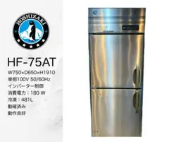 2024年製Panasonic業務用製氷機SIM-AS2500キューブアイス - メルカリ