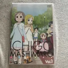 いちごましまろ Vol.1 DVD