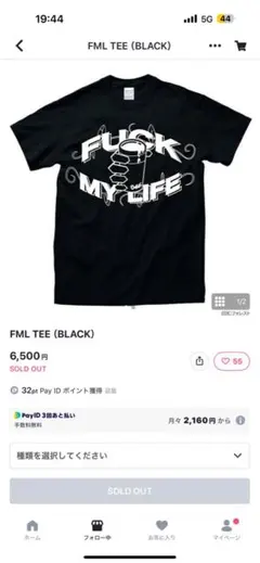 Tシャツ fuckmylife flexwitme