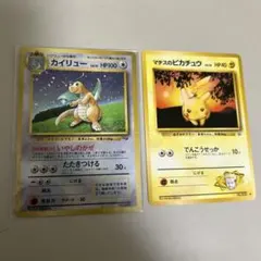 ポケモンカード２枚