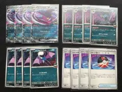 【ポケカ】ロケット団のクロバットex ゴルバット　ズバット　スーパーボール各4枚