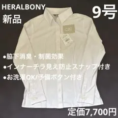 2026年最新】HERALBONY 季節：春夏 レディース 長袖 シャツ・ブラウス 