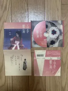椎名林檎　CD DVD