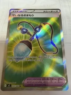 ポケモンカードインフェルノX せいなるおまもりSR