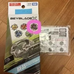 ベイブレードX BX-35 ヴァイパーテイル5-70D