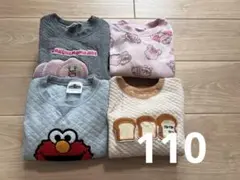 長袖パジャマ　110 まとめ売り　こびとづかん/エルモ/パンどろぼう