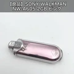 2026年最新】NW-A605の人気アイテム - メルカリ