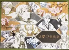 活撃 刀剣乱舞 × ufotable cafe ランチョンマットケース 鶴丸国永