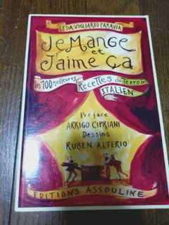 Je Mange et J'aime Ça - イタ飯 仏語 お値下げ中！