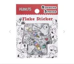 スヌーピー PEANUTS フレークステッカー　8枚
