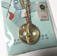 미개봉 当時品 太陽の塔 ネックレス チャーム ペンダントトップ 日本万博 J