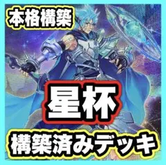 SPYLAL デッキ 遊戯王 本格構築 大会構築済みデッキ - メルカリ