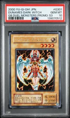 PSA10 大天使ゼラート レリーフ アルティメットレア - メルカリ
