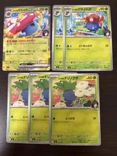 エリカのラフレシアex セット - メルカリ
