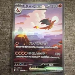 2026年最新】リザードンex 201/165の人気アイテム - メルカリ