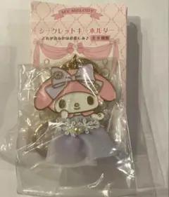 サンリオ　レディマイメロ　マイメロディ　シークレットキーホルダー　バースデー