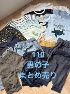 110 男の子　夏服　まとめ売り