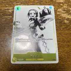 2026年最新】ST13-012 マキノ ワンピースの人気アイテム - メルカリ
