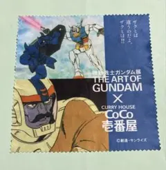 機動戦士ガンダム展THE ART OF GUNDAM ✖️CoCo壱 眼鏡拭き - メルカリ