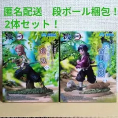 2025年最新】Xross Link フィギュア 幼少期の冨岡義勇の人気アイテム