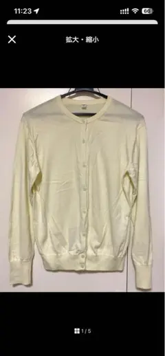 UNIQLOクルーネック、ストライプカーディガン２点セット