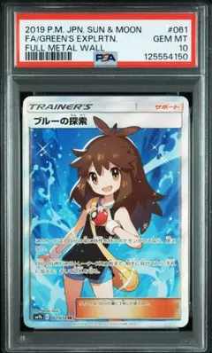 2026年最新】ブルーの探索 sr psa10の人気アイテム - メルカリ
