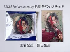 にじさんじ 3SKM 2nd anniversary 魁星 缶バッジ チェキ