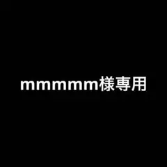 2026年最新】ファントム6の人気アイテム - メルカリ