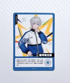 にじフェス2026 カード 弦月藤士郎